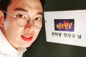 장성규 “‘아는 형님’ 퇴사 후 가장 먼저 연락, 감격스러운 순간”