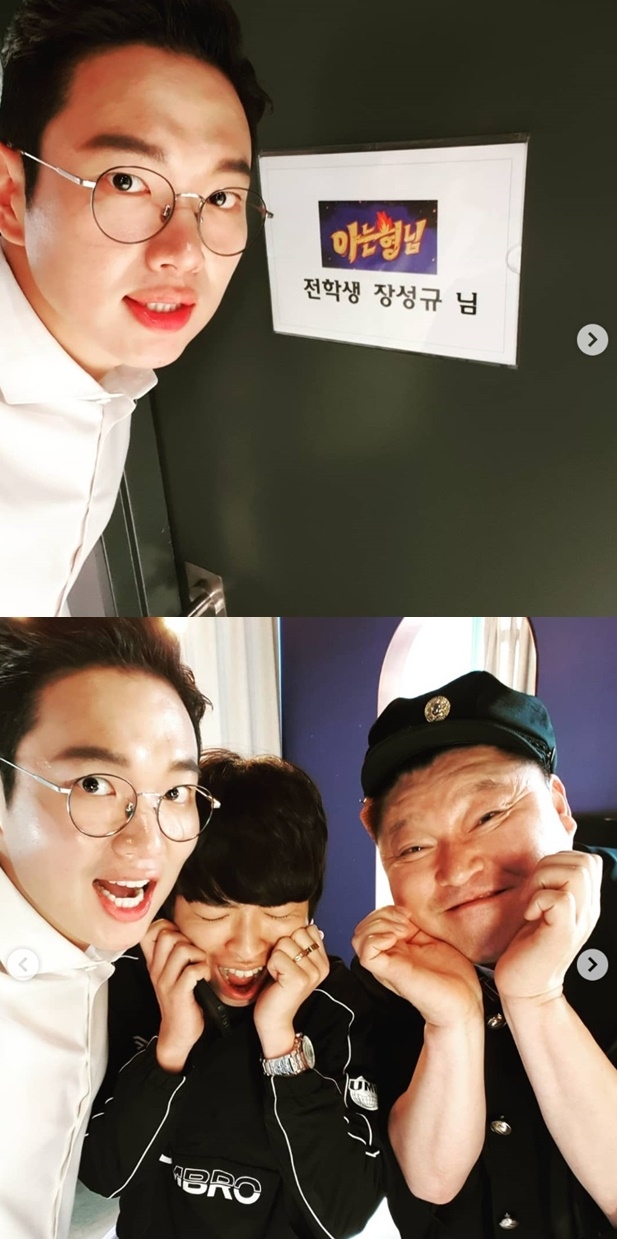 ‘아는 형님’ 장성규