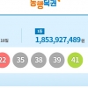 859회 로또 1등 11명…당첨금 각 18억 5000만원