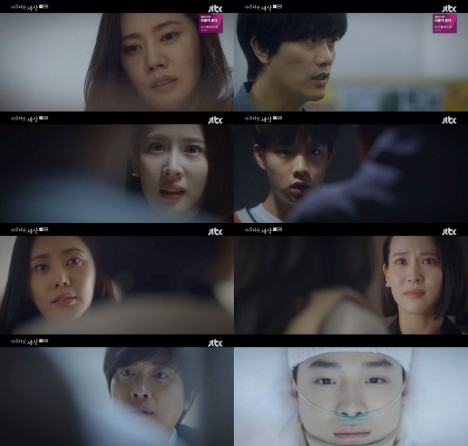 ‘아름다운 세상’