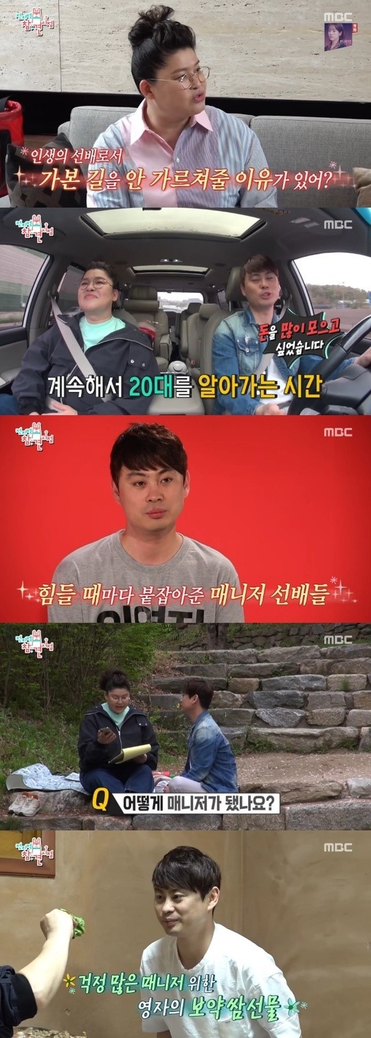 ‘전참시’ 이영자