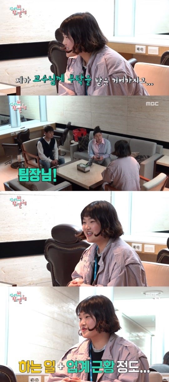 송이 매니저 퇴사 ‘전참시’