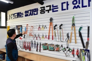 공구·북카페·텃밭까지 공유 경기도에선 안 되는 게 없다