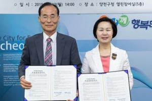 양천, 신정동 아파트에 ‘우리동네 키움센터 1호점’