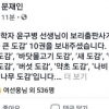 文대통령이 추천한 윤구병 생물 도감집