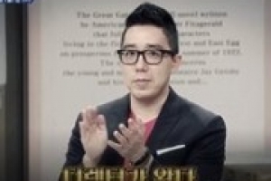 ‘문제적 남자’ 마블 비주얼 디렉터 앤디박 “작업 힘들었던 캐릭터는..”