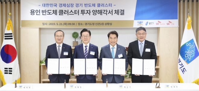 이재명 경기지사(왼쪽에서 두번째)와 백군기 용인시장(세번째), 이석희 SK하이닉스㈜ 대표이사(첫번째), 안재현 SK건설㈜ 대표이사가 21일 경기도청에서 ‘용인 반도체 클러스터 투자 양해각서’에 서명한후 기념 촬영을 하고 있다. 용인시 제공