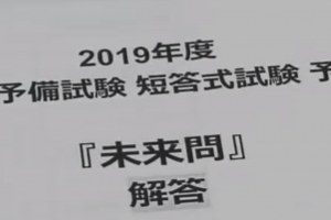 AI, 예측한 문제·정답으로 사시 1차 합격권…“대입시험도 시도”