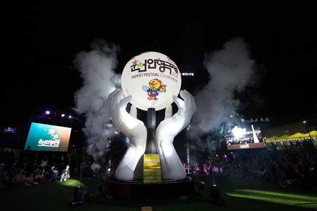 지난해 춘천시청 광장에서 열린 춘천인형극제 전야제.  춘천시 제공 지난해 춘천시청 광장에서 열린 춘천인형극제 전야제.  춘천시 제공