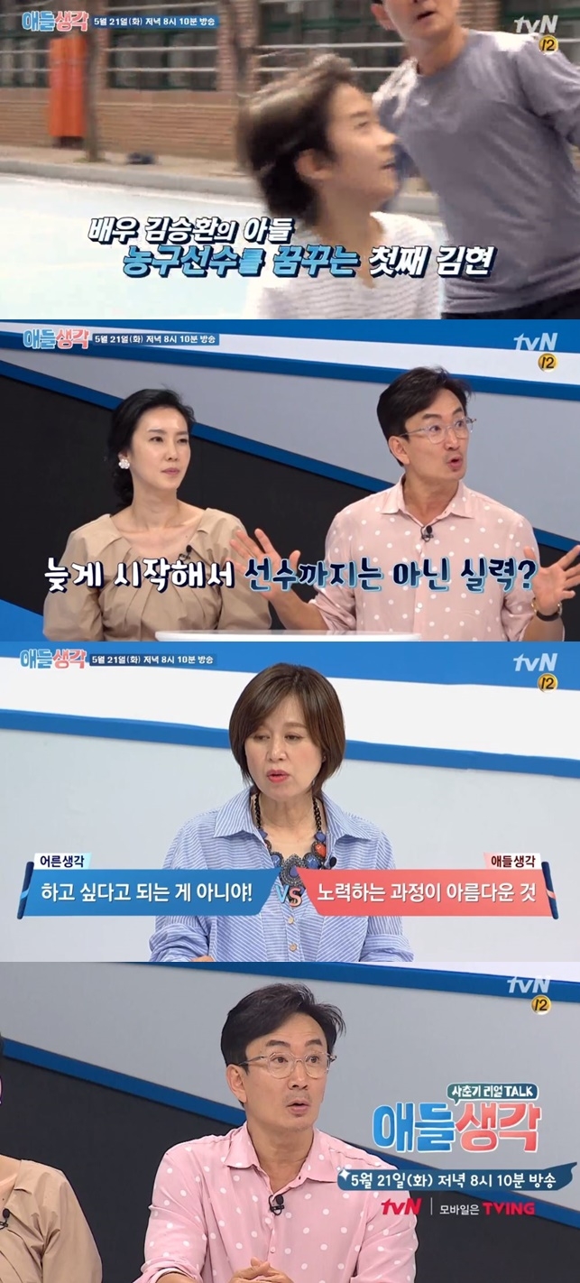 김승환 아들 김현