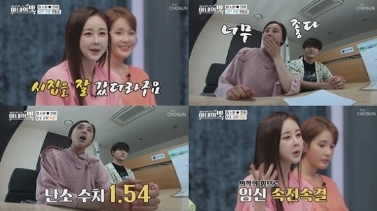 함소원 시험관시술