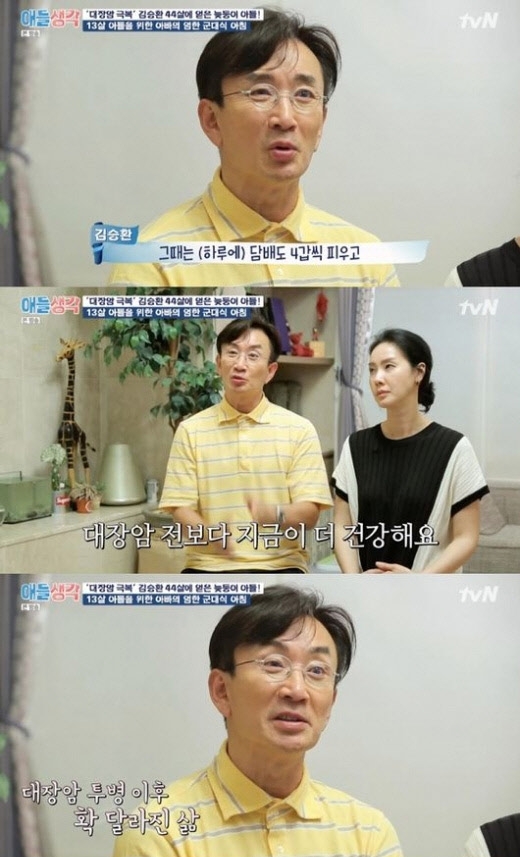 ‘애들 생각’ 김승환, 대장암 투병 고백