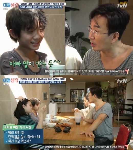 ‘애들 생각’ 김승환 아들