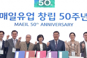 매일유업, 창립 50주년 기념식… “새로운 식문화 창조, 해외사업 강화”