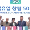 매일유업, 창립 50주년 기념식… “새로운 식문화 창조, 해외사업 강화”