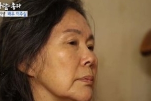 공유엄마 연기했던 이주실, 유방암 극복기