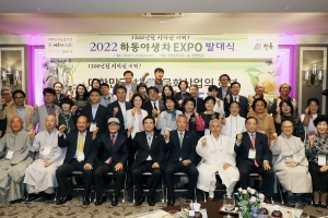 하동군, 2022년 하동야생차문화 엑스포 유치 본격 시작