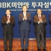 기업은행, 미얀마 투자설명회 개최
