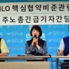 민주노총 “ILO 비준 대상은 3개 아닌 4개”