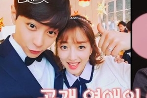 ‘연애의 맛’ 시즌2 현우 “♥ 표예진과 매일 데이트” [종합]