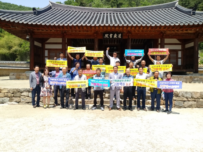 경북 고령군 쌍림면 이장협의회 회원들이 지난 23일 고곡리 송암 김면 장군 유적지에서 회의를 가진 뒤 지역의 최대 현안인 남부내륙철도 고령 역사 유치 결의를 다지고 있다. 고령군 제공
