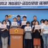 지난해 개성공단 돌아보니 “설비 반출해 외화벌이했다는 주장 믿기 힘들어”
