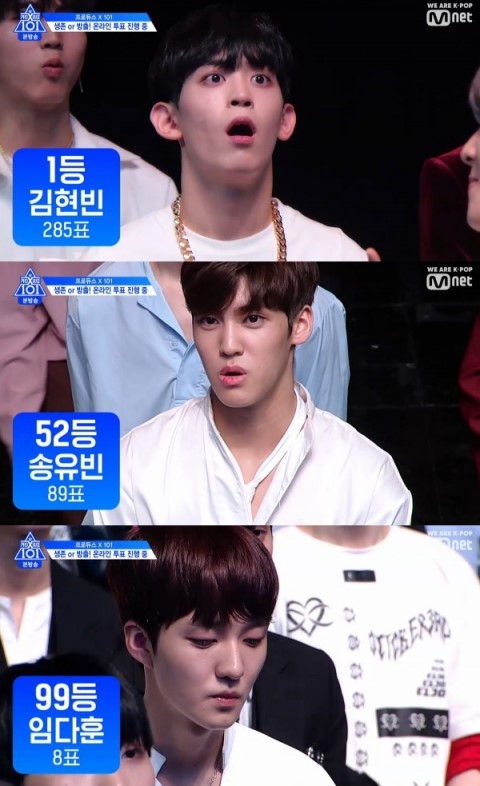 프로듀스 X 101 김현빈