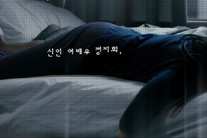 한 여배우의 죽음과 권력 뒤에 숨은 가해자…‘노리개: 그녀의 눈물’ 예고편