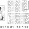 [그때의 사회면] 아파트 희비 쌍곡선/손성진 논설고문
