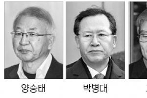 전직 대법관들, 朴·MB 섰던 피고인석에 나란히
