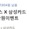 토스 5만원이벤트, 땅 파면 5만원 나올까
