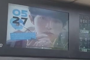 지하철 전광판 광고, “김재환 생일 축하해” 누구길래?