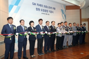 한국GM, 창원공장에 도장공장 신축 등 대규모 투자