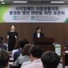 김혜련 서울시의회 보건복지위원장, ‘시각장애인 자립생활지원 활성화 방안 마련을 위한 토론회’ 개최