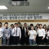 경기도, ‘성매매·사채’ 불법 광고 뿌리뽑는다…별정통신사와도 합의