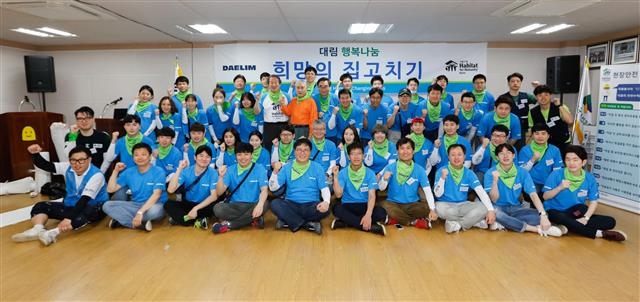 2018년 5월 서울 종로구 창신2동 주민센터에서 대림그룹 임직원들과 해비타트 관계자들이 함께 집 고치기 활동에 앞서 단체사진을 찍고 있다.  대림 제공