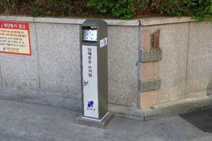 강남, 30곳에 담배꽁초 전용 휴지통 설치
