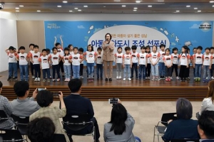 18세 미만 기본권 보장… 아동친화도시로 가는 성남