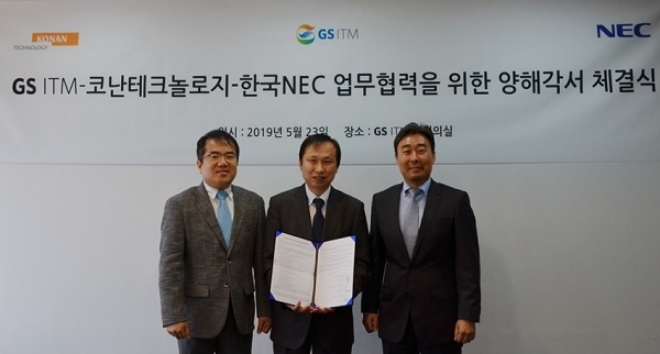 GS ITM - 코난테크놀로지 - 한국NEC 업무협약 체결