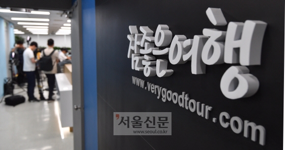 헝가리 부다페스트 다뉴브강에서 침몰한 유람선에 참좋은 여행 패키지 투어를 하던 한국인들이 탑승한 것으로 확인된 30일 서울 중구 참좋은여행 사무실에 긴장감이 흐르고 있다.2019.5.30 박지환기자 popocar@seoul.co.kr