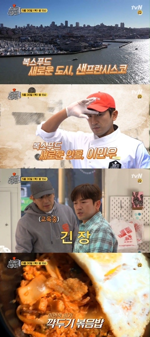 현지에서 먹힐까 이민우
