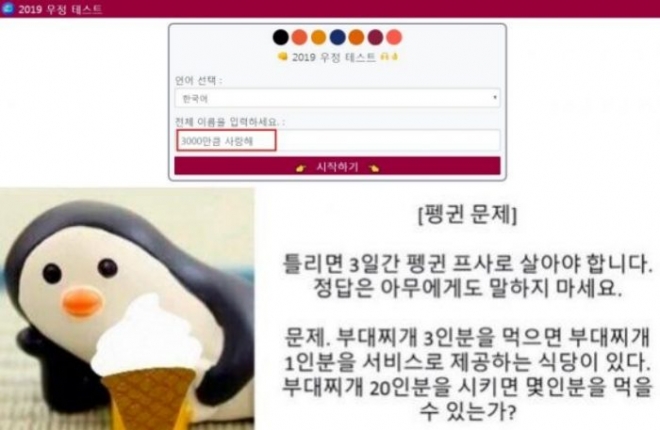 2019 우정테스트