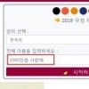 2019 우정테스트, 친구에게 문자 온다면..‘뭘 해야지?’