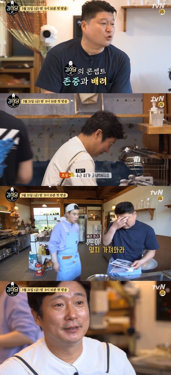 강식당2 강호동 이수근