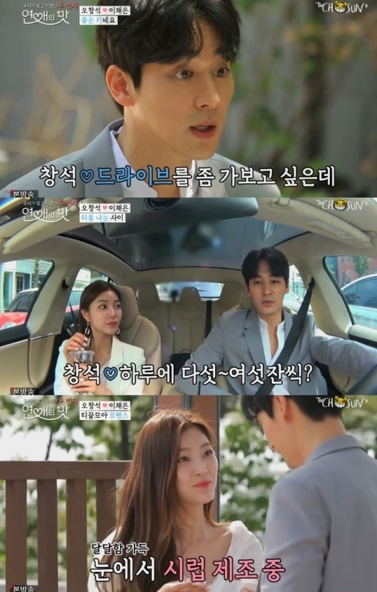 ‘연애의 맛2’ 오창석♥이채은