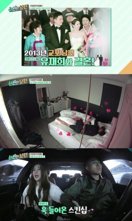 ‘신션한 남편’ 주아민