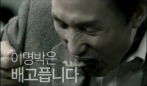 2007년 대선 당시 TV광고 캡처