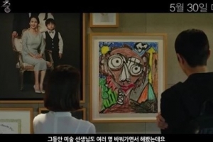 ‘기생충’ 둘째아들 그림, 알고보니 ‘북치기박치기’ 후니훈 작품