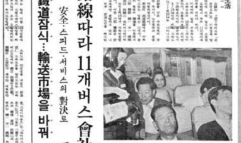 고속버스 안내양이 승객들에게 커피를 따라 주고 있다. 초기엔 승객 유치를 위한 서비스 경쟁이 심했다(경향신문 1970년 7월 2일자).