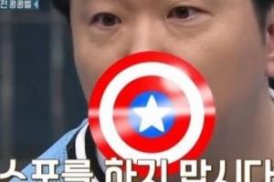 정형돈 어벤져스 스포, 입은 CG+음소거 처리 ‘뭐길래?’